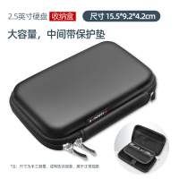 升级大容量[2.5英寸硬盘包]黑色(收纳硬盘/充电宝/充电器等数码产品)|移动硬盘盒2.5英寸wd硬盘保护套壳耳机收纳盒