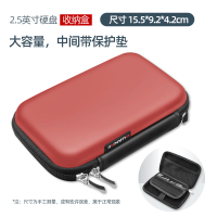 升级大容量[2.5英寸硬盘包]红色(收纳硬盘/充电宝/充电器等数码产品)|移动硬盘盒2.5英寸wd硬盘保护套壳耳机收纳盒