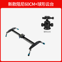 新款阻尼60cm+球台|溯途单反摄影滑轨摄像机滑轨手机拍摄摄影轨道相机阻尼迷你小滑轨微移延时摄影专业视频录像摇臂云台