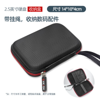 挂绳款[2.5英寸硬盘包](收纳硬盘/充电宝/充电器等数码产品)|移动硬盘盒2.5英寸wd硬盘保护套壳耳机收纳盒