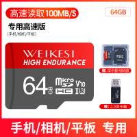64G[手机/相机/平板]专用高速版+读卡器 标配|内存卡64g行车记录仪高速专用microsd通用内存储卡手机tf卡监