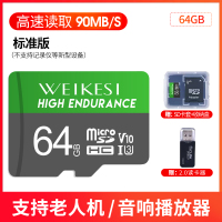 64G标准版+读卡器 标配|内存卡64g行车记录仪高速专用microsd通用内存储卡手机tf卡监