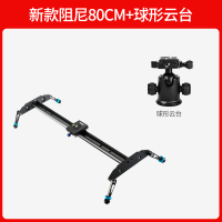 新款阻尼80cm+球台|溯途单反摄影滑轨摄像机滑轨手机拍摄摄影轨道相机阻尼迷你小滑轨微移延时摄影专业视频录像摇臂云台