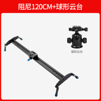 老款阻尼120cm+球台|溯途单反摄影滑轨摄像机滑轨手机拍摄摄影轨道相机阻尼迷你小滑轨微移延时摄影专业视频录像摇臂云