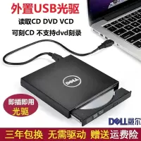 外置dvd光驱笔记本台式机移动usb电脑cd刻录机外接光驱盒W5