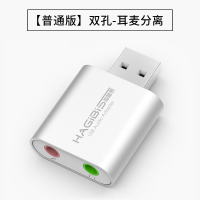 合金银双孔耳麦分离|usb外置声卡笔记本台式机电脑外接耳机转换器吃鸡游戏ps4免驱连接麦克风音响音频转接线3.5mm无线