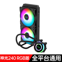 神光240水冷(RGB版)|积至 神光120/240一体式cpu水冷散热器套装rgb彩色全平台静音风扇B2