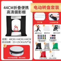 44cm折叠棚两灯版+15cm转盘|406080cm小型摄影棚拍照补光灯套装led迷你简易折叠便携影棚设备静物拍摄台大型
