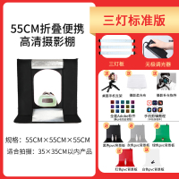 55cm折叠棚三灯标准版|406080cm小型摄影棚拍照补光灯套装led迷你简易折叠便携影棚设备静物拍摄台大型