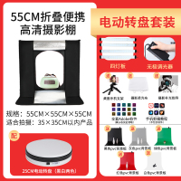 55cm折叠棚四灯版+25cm转盘|406080cm小型摄影棚拍照补光灯套装led迷你简易折叠便携影棚设备静物拍摄台大型