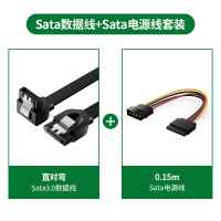 [直对弯-sata数据线]+[sata电源线0.15m]套装 0.25M|sata3.0硬盘数据线电源串口延长线光驱dv