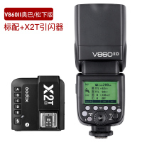 V860II+X2T奥巴/版|v860ii二代机顶闪光灯摄影单反热靴闪光灯相机ttl高速同步离机便携闪光灯摄影V5