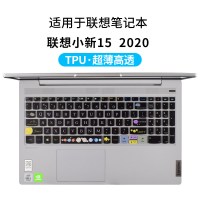 TPU-萌星球|小新15 2020笔记本键盘膜锐龙版15are小新-15iil 2020电脑保护贴防尘罩套D1