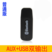 普通版--黑色送音频线 标配|蓝牙接收器车载车用usb点烟器汽车无线蓝牙棒适配器家用蓝牙u盘电脑音箱音响功放aux音频接