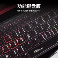 [暗影骑士4]TPU-win10快捷键|暗影骑士擎键盘保护贴膜4代an515-55笔记本nitro5电脑防尘罩宏基暗影3