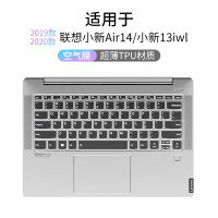 2020款/2019款小新Air14/小新13iwl[高透TPU键盘膜]|小新air13笔记本14电脑2019青春版pr