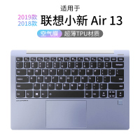 2019款/2018款Air13【高透TPU键盘膜】|小新air13笔记本14电脑2019青春版