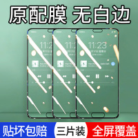 适用于p20钢化膜p20pro全屏防窥膜覆盖全包边por屏保防窥屏蓝光防指纹p2o防摔手机贴膜p