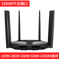 1900M千兆端口 标准配置|水星路由器光纤全千兆端口无线漏油器家用双移动穿墙高速wifi穿墙王双频5g电信wife大户