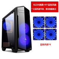 N13黑色+4个炫彩蓝光风扇|预见n13电脑机箱台式主机组装背线全侧透明水冷游戏atx机箱A4