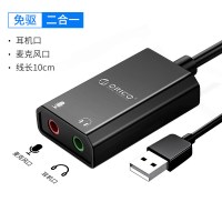 二合一免驱声卡支持台式机笔记本|/usb外置声卡电脑专用笔记本台式机外接耳机音箱免驱动ps4吃鸡游戏二合一三合一连