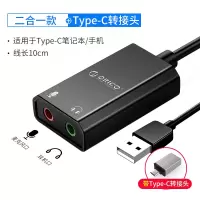 二合一免驱声卡+Type-C转接头|/usb外置声卡电脑专用笔记本台式机外接耳机音箱免驱动ps4吃鸡游戏二合一三合