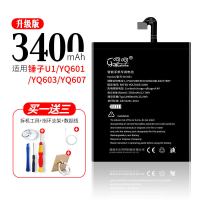 [升级版3400毫安]U1/YQ601/YQ603/YQ607DC601|锤子pro2/spro3m1m1l锤子dc10