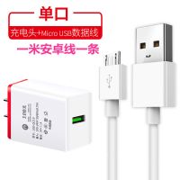 红色单口2.1充电头+1米安卓线|多口充电器一拖三数据线快充充电器头安卓手机万能通用多头3aI4