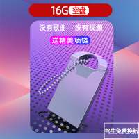 16G[空盘]无音乐 标配|2020新歌曲车载u盘无损高音质mp3重低音网红音乐高品质热歌R4