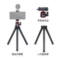 [标配]八爪鱼三脚架|mt-11便携八爪鱼三脚架手机支架多功能小八抓鱼支撑架手持vlog神器微单反相机户外拍照三角架A9