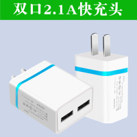 双口2.1A充电头(蓝)★快充不伤机|充电器快充插头适用ipad红米安卓手机通usb双孔多口充电宝数据线qc3.0闪充9