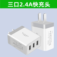三口2.4A充电头★快充不伤机|充电器快充插头适用ipad红米安卓手机通usb双孔多口充电宝数据线qc3.0闪充9