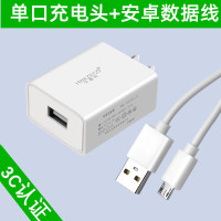 单口2.1A充电头+1.5米安卓线[快充不伤机]|充电器快充插头适用ipad红米安卓手机通usb双孔多口充电宝数据线qc