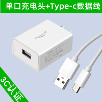 单口2.1A充电头+1米Type-c线[快充不伤机]|充电器快充插头适用ipad红米安卓手机通usb双孔多口充电宝数据线
