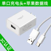 单口2.1A充电头+1米线[快充不伤机]|充电器快充插头适用ipad红米安卓手机通usb双孔多口充电宝数
