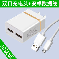 双口2.1A充电头(金)+1米安卓线[快充不伤机]|充电器快充插头适用ipad红米安卓手机通usb双孔多口充电宝数