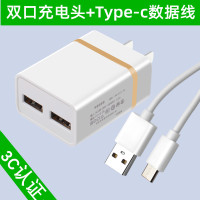 双口2.1A充电头(金)+1.5米Type-c线[快充不伤机]|充电器快充插头适用ipad红米安卓手机通usb双孔多口充