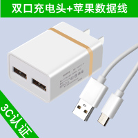 双口2.1A充电头(金)+1.5米线[快充不伤机]|充电器快充插头适用ipad红米安卓手机通usb双孔多口充