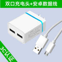 双口2.1A充电头(蓝)+1米安卓线[快充不伤机]|充电器快充插头适用ipad红米安卓手机通usb双孔多口充