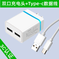 双口2.1A充电头(蓝)+1米Type-c线[快充不伤机]|充电器快充插头适用ipad红米安卓手机通usb双孔多口充