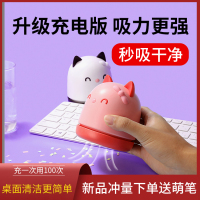 桌面吸尘器橡皮屑清洁器吸橡皮檫屑机usb充电小型迷你学生便携自动清理笔记本电脑书桌键盘电动清理神器Y2