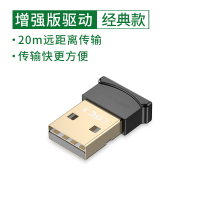 经典款★黑色 标配|usb蓝牙适配器4.0电脑音频台式机ps4笔记本pc主机音响耳机鼠标键盘打印机5.0通用免驱动外置无
