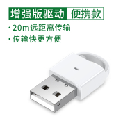 便携款★白色 标配|usb蓝牙适配器4.0电脑音频台式机ps4笔记本pc主机音响耳机鼠标键盘打印机5.0通用免驱动外置无