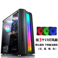 黑色+3个15灯风扇|积至 台式电脑机箱rgb灯条全侧透明水冷atx大板主机箱S2