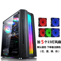 黑色+5个15灯风扇|积至 台式电脑机箱rgb灯条全侧透明水冷atx大板主机箱S2