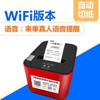 WIFI+USB+真人语音(自动切纸) 标配|外卖打印机自动接单无线wifi切刀美团饿了么百度有赞微盟小程序gprs蓝牙