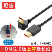 HDMI2.0高清线[上弯] 0.5m及以下|线2.0版90度弯头直角4k高清线电脑接电视投影仪连接线纤细线S5