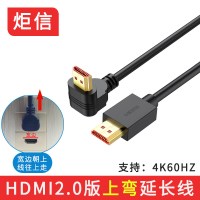 HDMI2.0高清线[上弯] 3米|线2.0版90度弯头直角4k高清线电脑接电视投影仪连接线纤细线S5