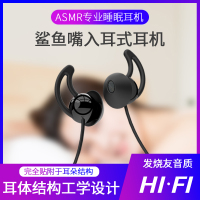 asmr睡眠耳机入耳式有线舒适无痛睡觉侧睡M2