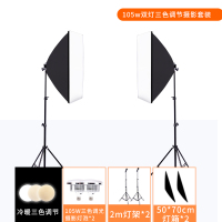 [三色调光/可调亮暗]125瓦LED双灯套装|led摄影灯套装专业影棚设备常亮灯柔光箱静物产品拍照灯摄影棚网红拍摄灯光服